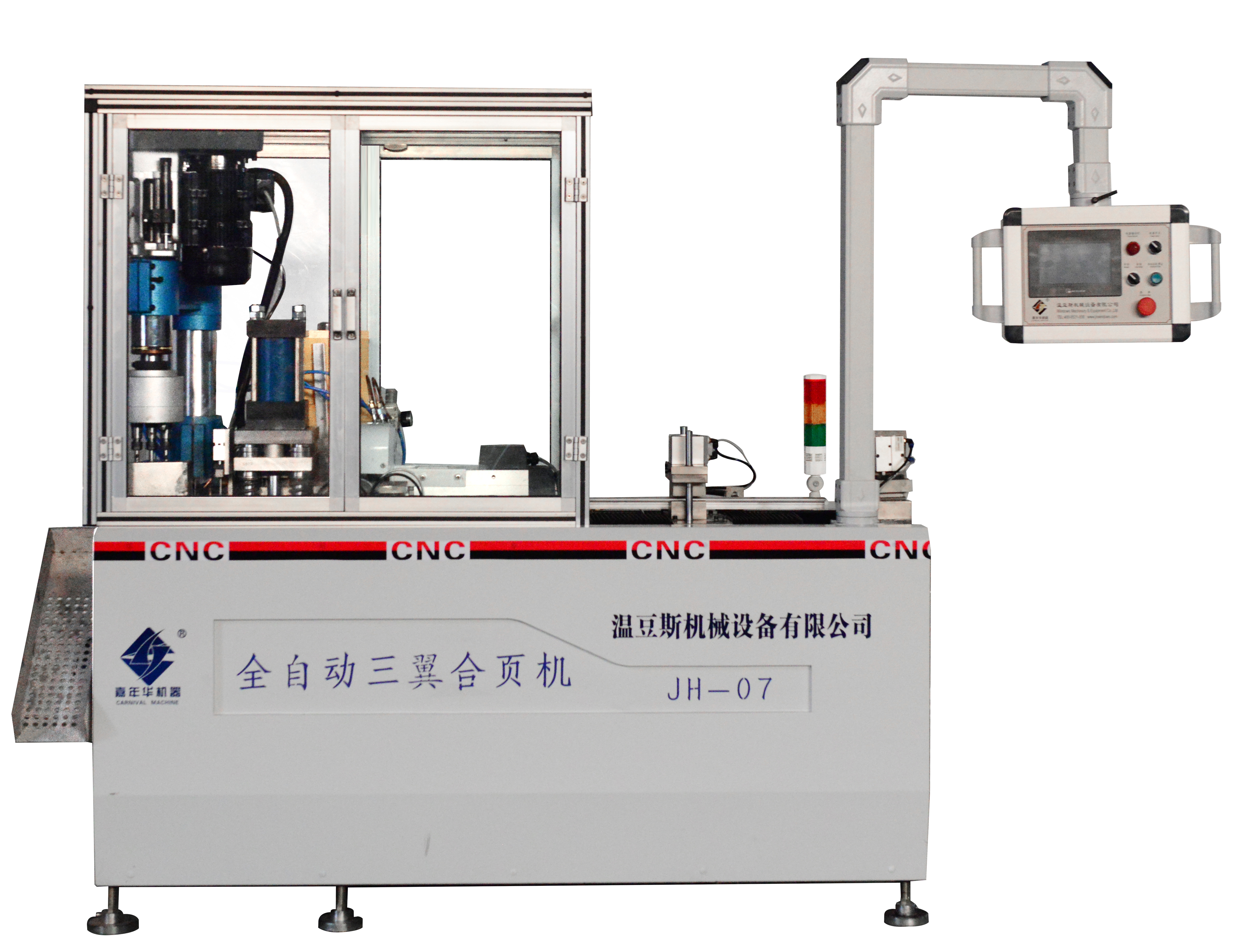  JH-07 全自動(dòng)三翼合頁(yè)機(jī)（57合頁(yè)機(jī)）